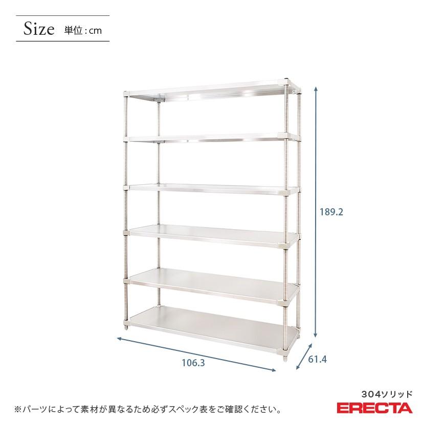 304ソリッド　エレクター　ERECTA　PSポール　6段　ダイカスト・アジャストボルト付　幅106.3x奥行61.4cmx高さ189.2cm　業務用