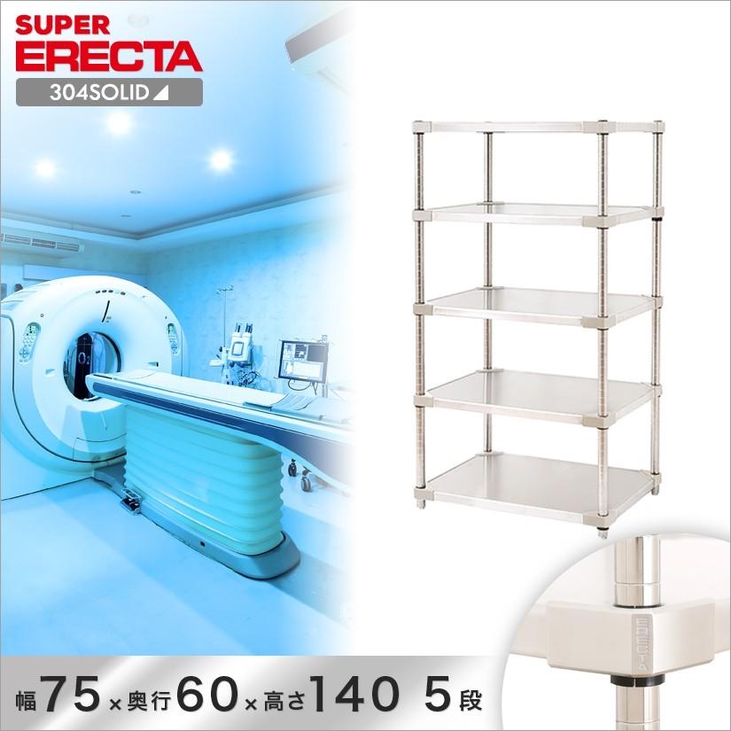 独創的 最短 翌日出荷 304ソリッド エレクター Erecta 幅75 9x奥行61 4cmx高さ138 4cm Psポール ダイカスト アジャストボルト付 5段 Lss760sps1390w5 パーフェクトスペース 通販 Yahoo ショッピング 在庫一掃 Blog Lonolife Com