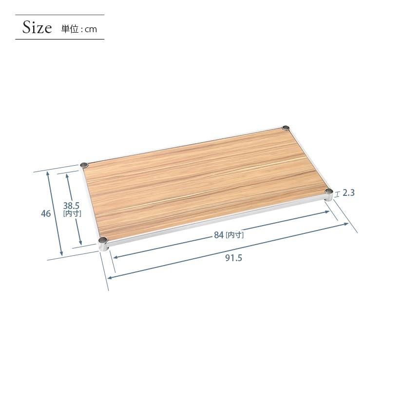 Luminous ルミナス スチールラック ウッドシェルフ 追加パーツ