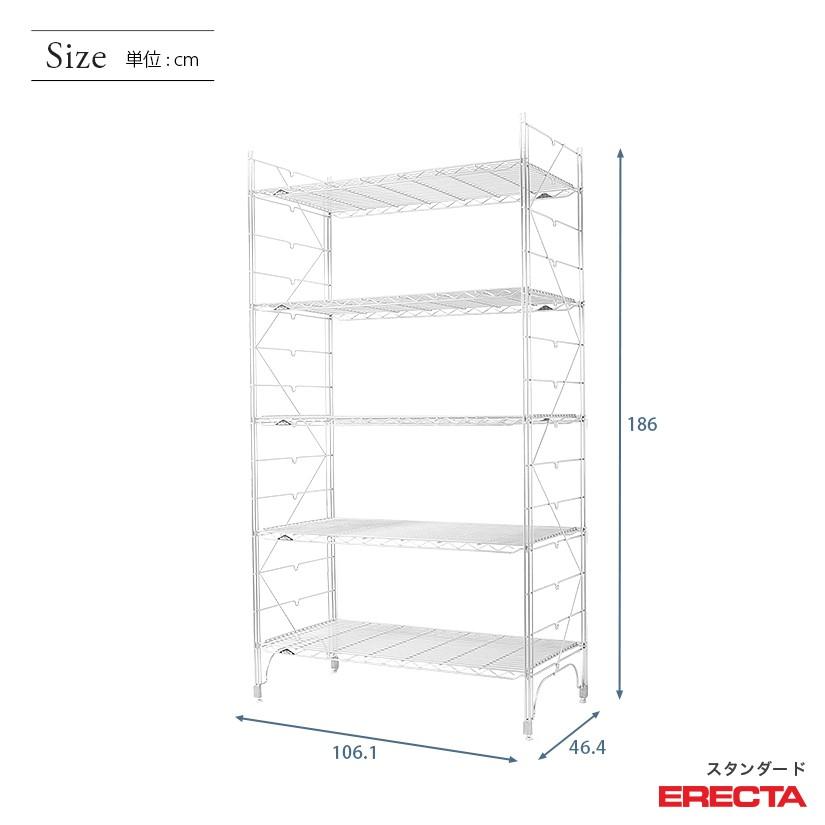 ERECTA（エレクター） エレクターシェルフ ファーストシリーズ 幅105