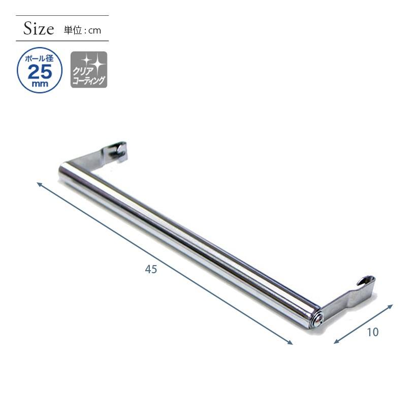 Luminous ルミナス スチールラック パーツ ハンガーポール幅45cm 横幅