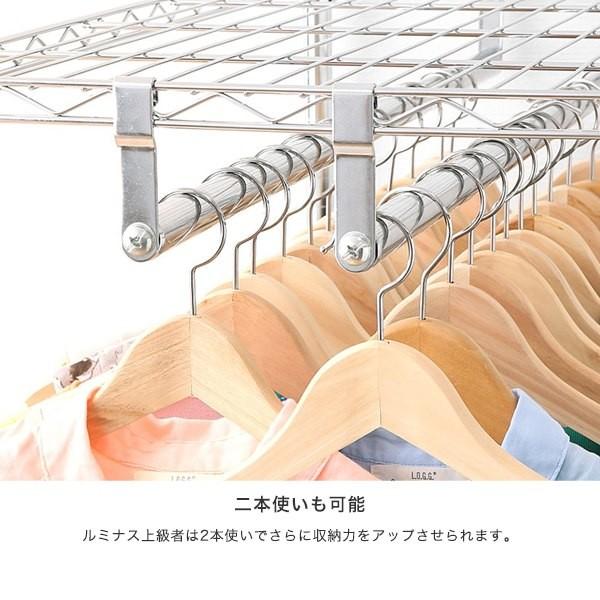Luminous ルミナス スチールラック パーツ ハンガーポール幅45cm 横幅