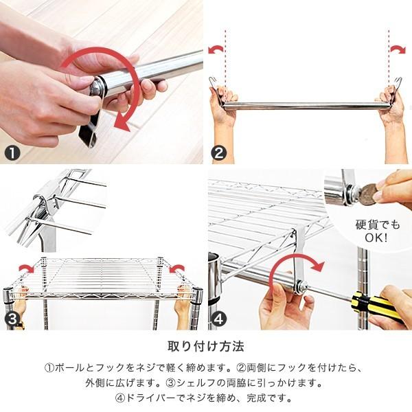 Luminous ルミナス スチールラック パーツ ハンガーポール幅45cm 横幅