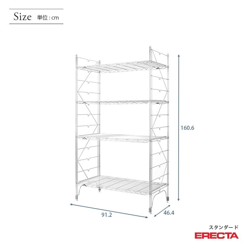 ERECTA（エレクター） エレクターシェルフ ファーストシリーズ 幅90