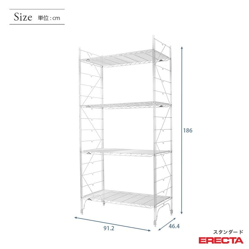 ERECTA（エレクター） エレクターシェルフ ファーストシリーズ 幅90