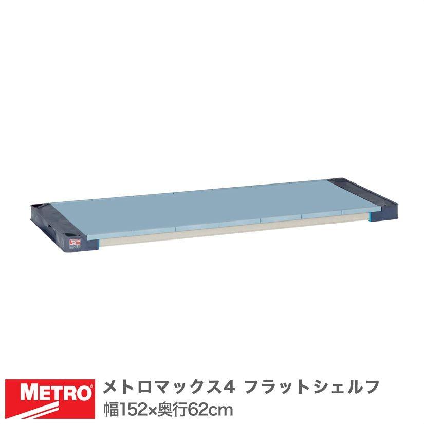 ERECTA 1日ポイント上乗せ☆エレクター メトロマックス4 ERECTA 1日ポイント上乗せ☆エレクター メトロマックス4