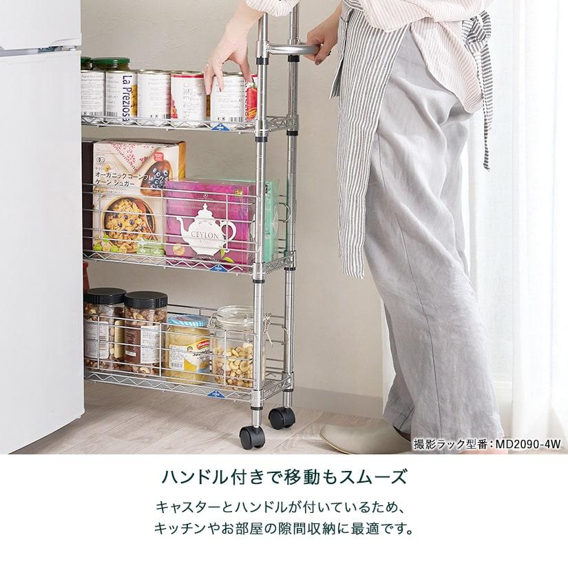 スリム 隙間収納 ラック 収納ワゴン キャスター付き スチール製 DOSHISHA ワゴン ラック キッチンラック おしゃれ キャスター 隙間