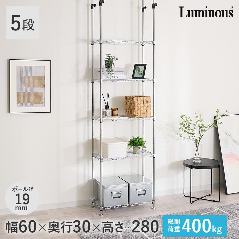 Luminous 【本棚オプションなし】ルミナス スチールラック