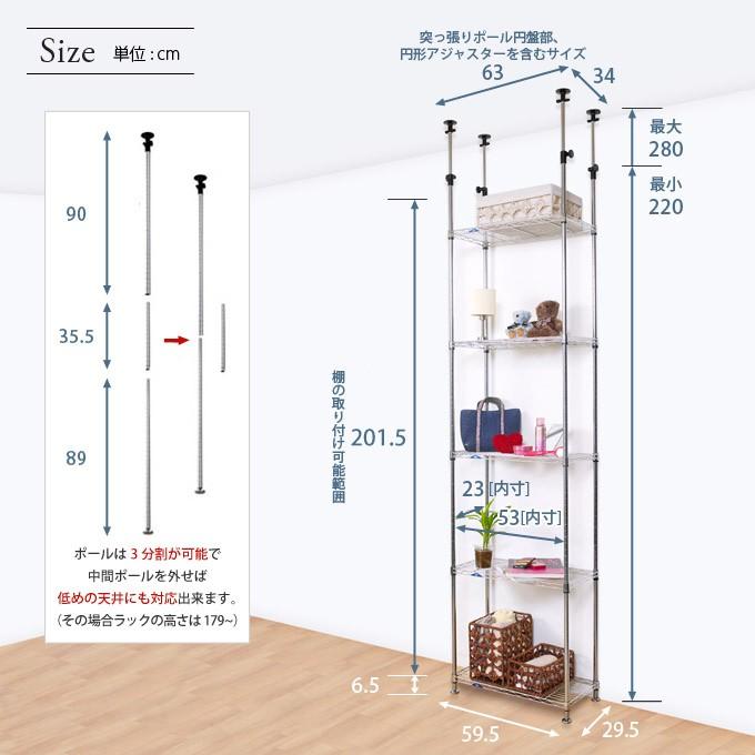 スチールラック 突っ張りラック 棚 幅60 奥行30 5段 アルミ 19mm ルミナスフィール MD60-5T｜perfect-space｜02