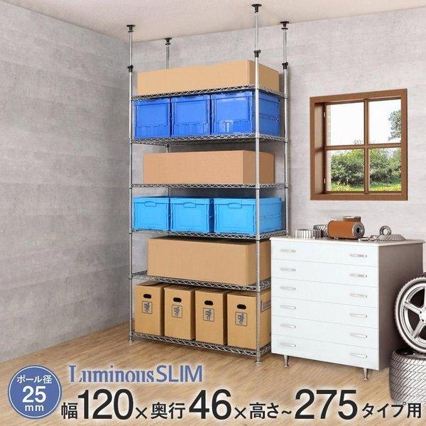 Luminous ルミナス スチールラック 業務用 幅120 奥行46 6段 突っ張り