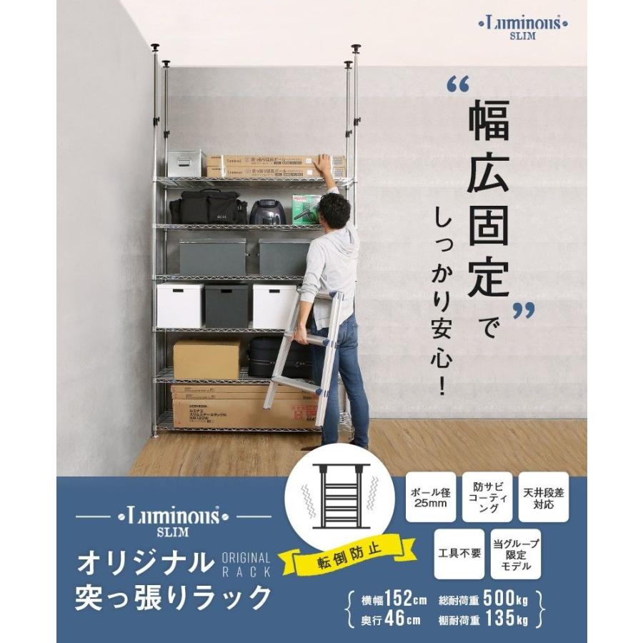 Luminous ルミナス スチールラック 業務用 幅150 奥行46 6段 突っ張り