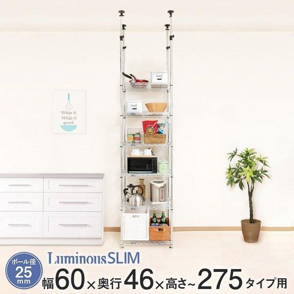 50 Off 25mm ルミナス 突っ張りラック ルミナススリム スチールラック 幅60 奥行50 高さ275 6段 Mh6018 6t Mh6018 6t パーフェクトスペース 通販 Yahoo ショッピング 日本産 Altaknyia Com