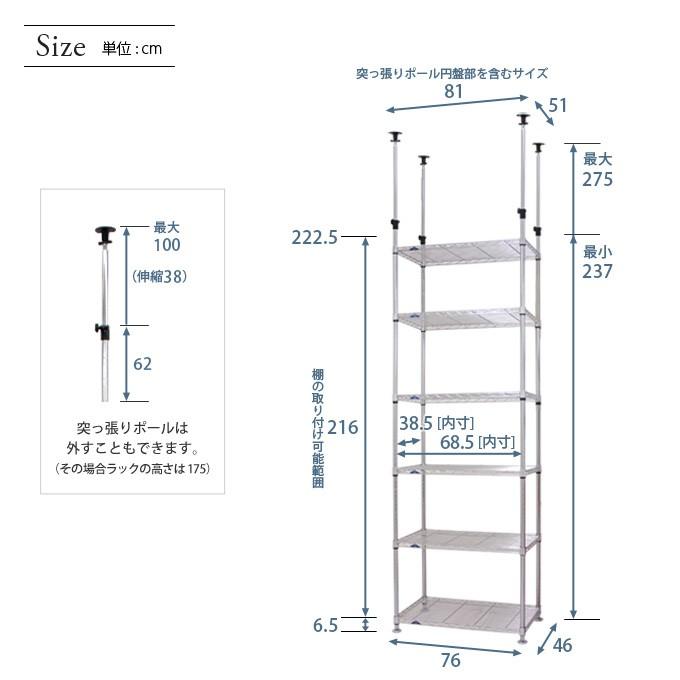 スチールラック 棚 突っ張り Luminous ルミナス スチールラック 突っ張りラック 棚 幅76 奥行46 6段