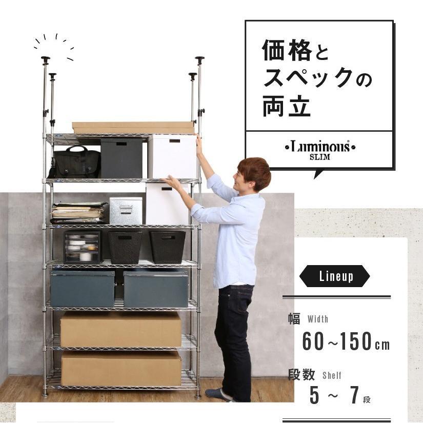 Luminous ルミナス スチールラック 突っ張りラック 棚 幅76 奥行46 6段