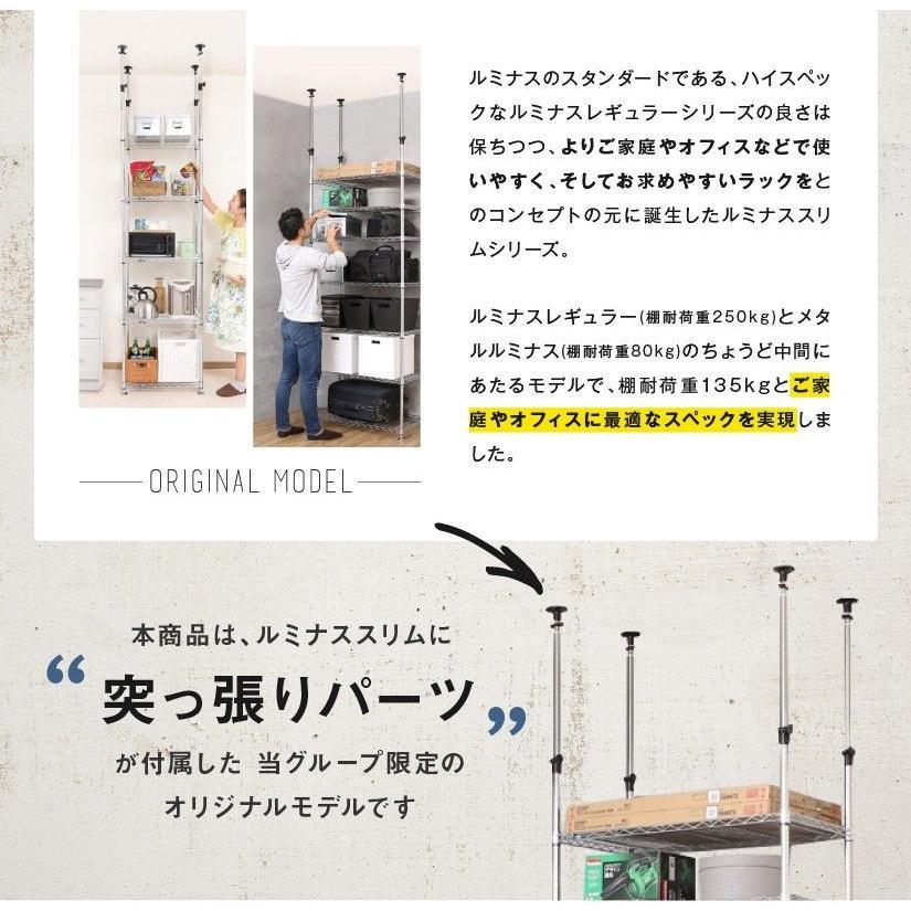 Luminous ルミナス スチールラック 突っ張りラック 棚 幅76 奥行46 6段