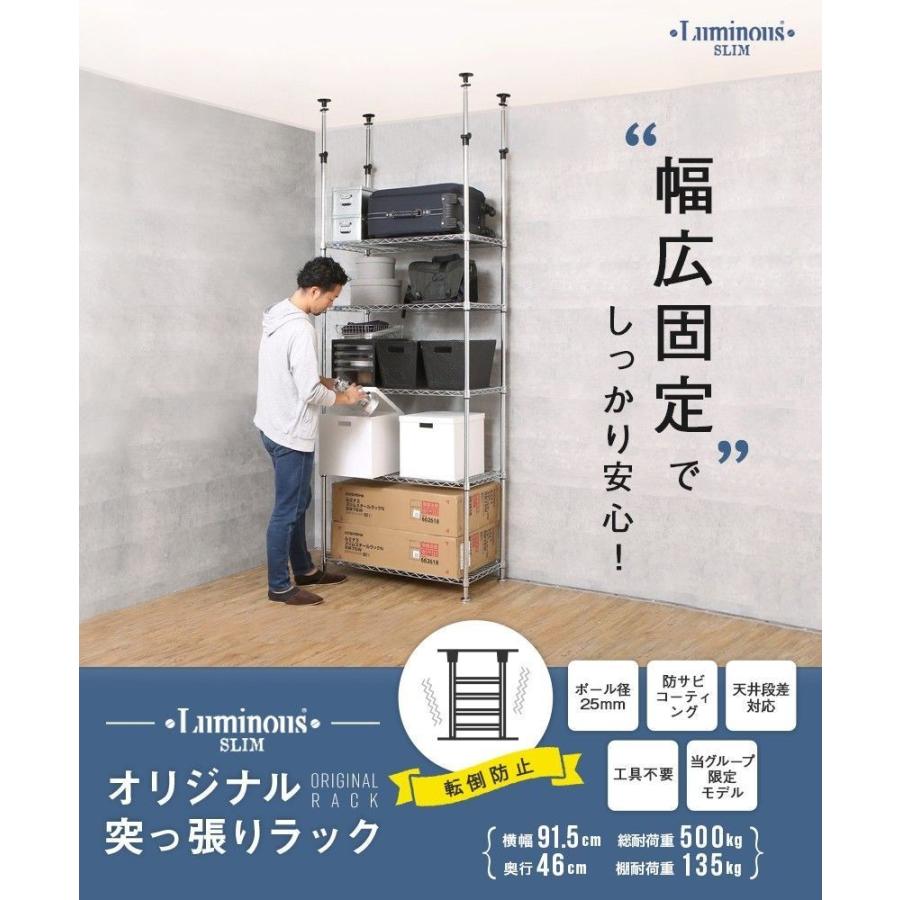 Luminous ルミナス スチールラック 業務用 幅90 奥行46 5段 突っ張り