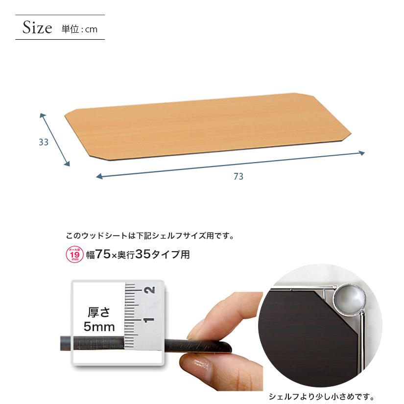 Luminous ルミナス スチールラック パーツ 19mm 幅74.5×奥行34.5cm棚用