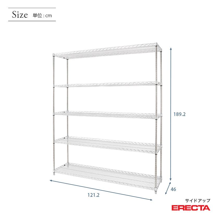 ERECTA（エレクター） サイドアップエレクターシェルフ 幅121.2x奥行