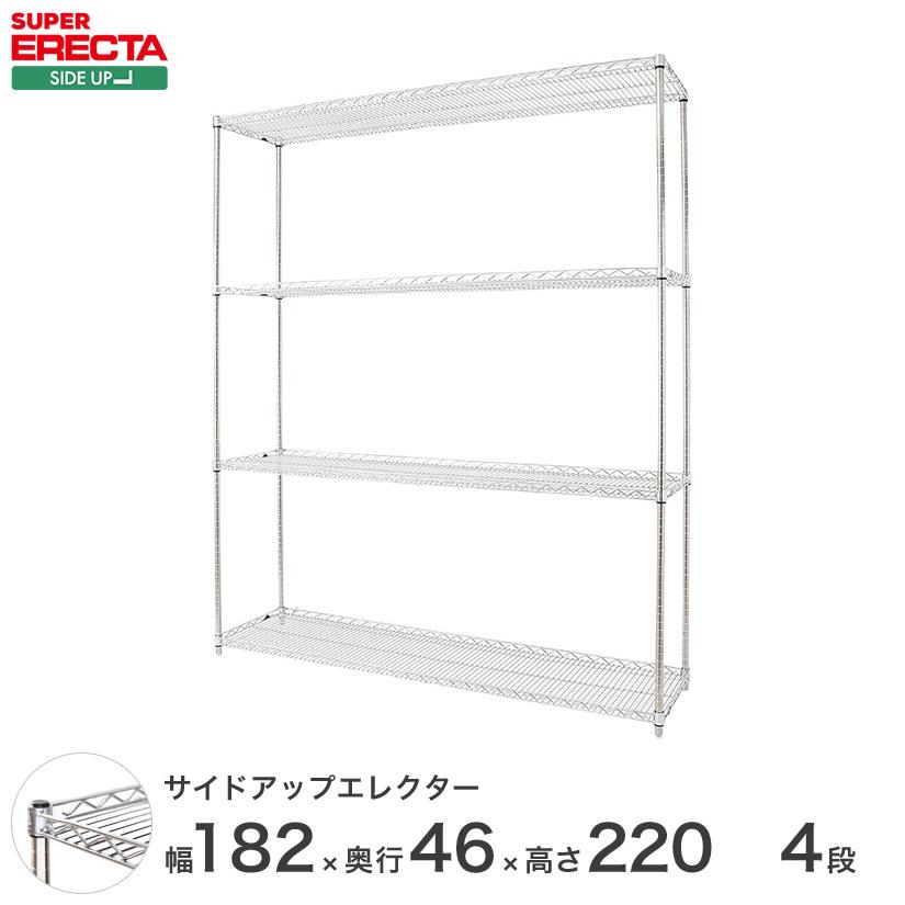 サイドアップエレクターシェルフ 幅182.1x奥行46cmx高さ219.7cm Pポール ダイカスト・アジャストボルト付 4段 業務用