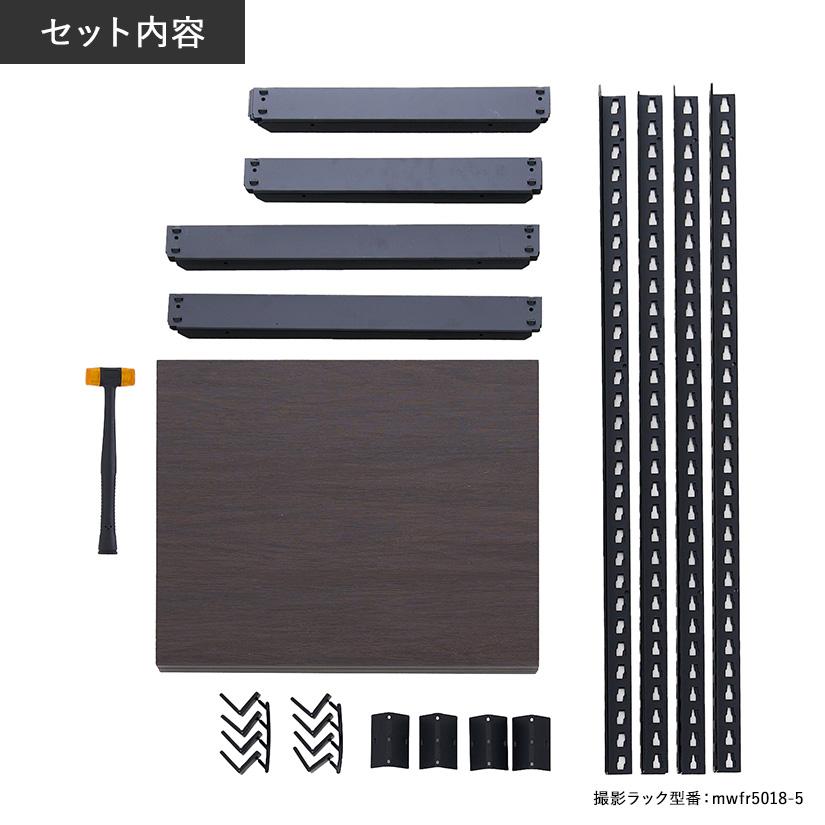 メタル＆ウッドラック METAL＆WOOD RACK 5段(幅81×奥行41×高さ180) 白