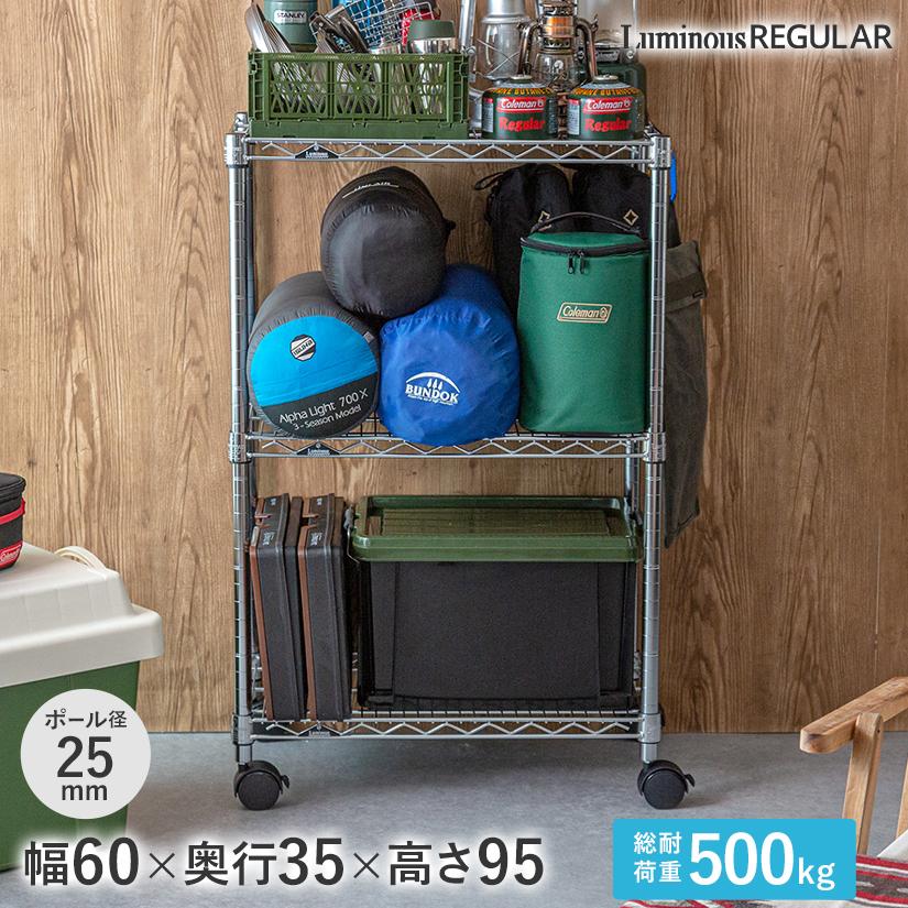 Luminous ルミナス スチールラック レギュラー 業務用 収納 ラック 幅