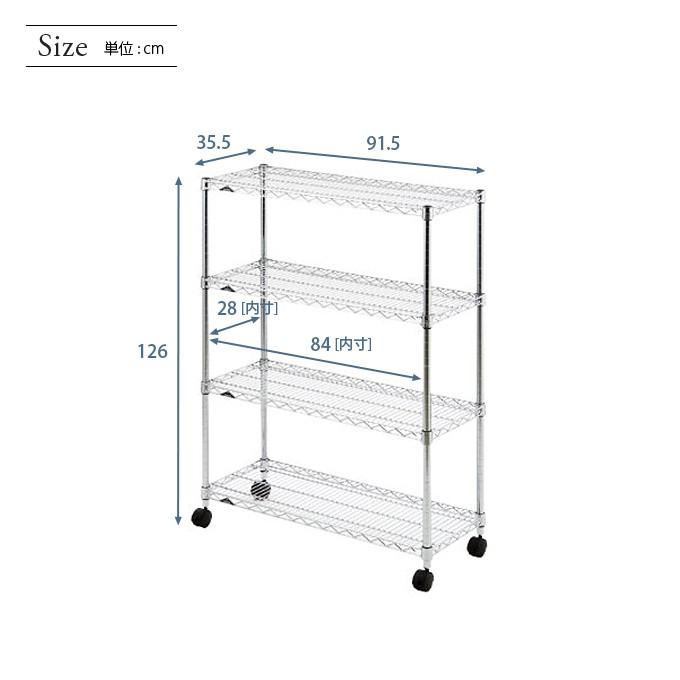 Luminous ルミナス スチールラック 幅90 奥行35 高さ126 4段