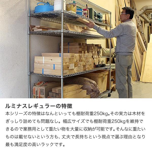 Luminous ルミナス スチールラック 幅90 奥行35 高さ126 4段