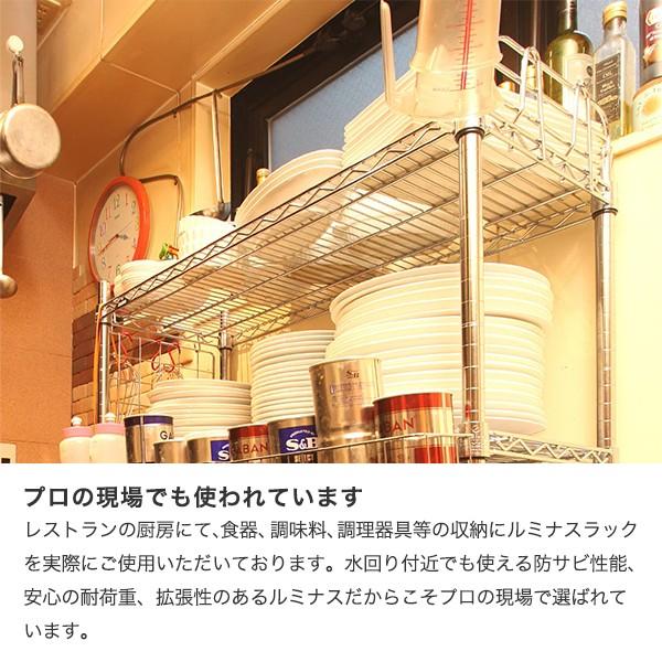 ルミナス スチールラック 幅46 奥行46 高さ155 4段 レギュラー アルミ 25mm NLH4615-4_18