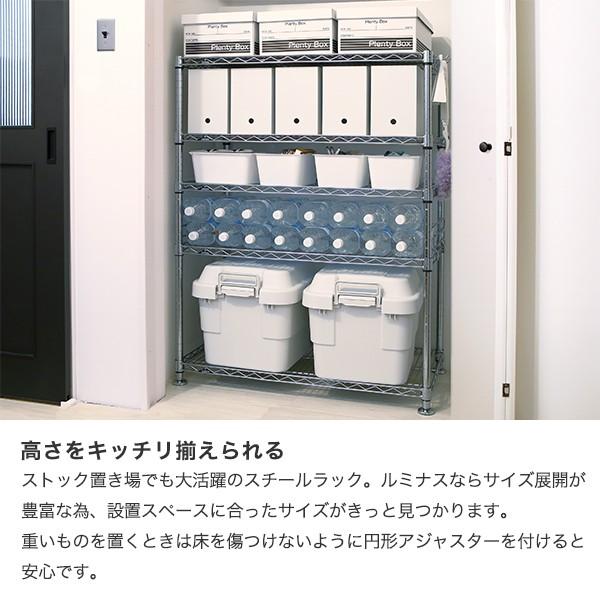 Luminous ルミナス スチールラック 収納 幅60x奥行46x高さ180 5段