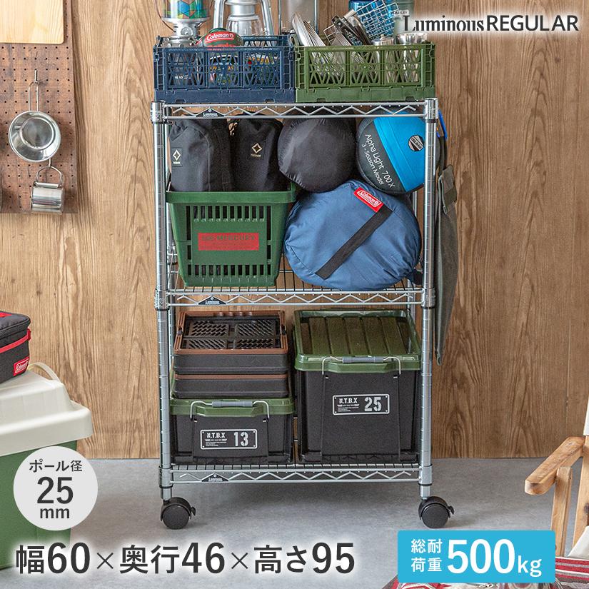 V ドウシシャ レギュラー ラック スチールラック NLH6090-3 楽天市場】ルミナス レギュラー ラック スチールラック 幅60
