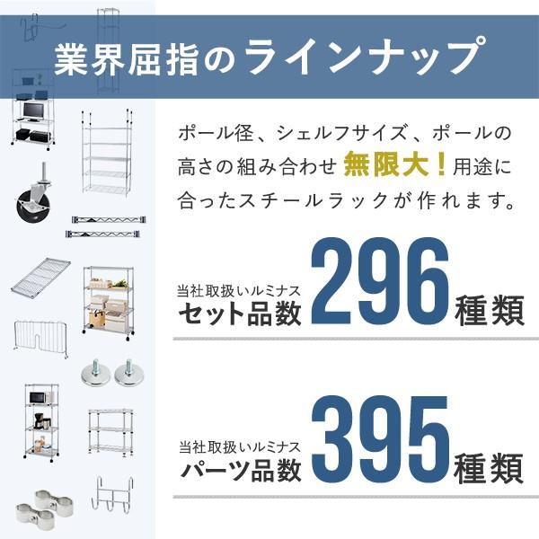 Luminous ルミナス スチールラック 幅76 奥行46 高さ126 4段