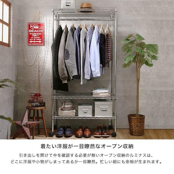Luminous ルミナス スチールラックワードローブ 25mm 幅90 奥行46 高さ
