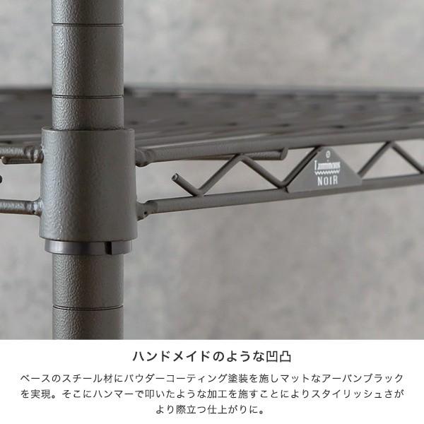 Luminous ルミナス スチールラック ノワール 黒 ラック 幅100