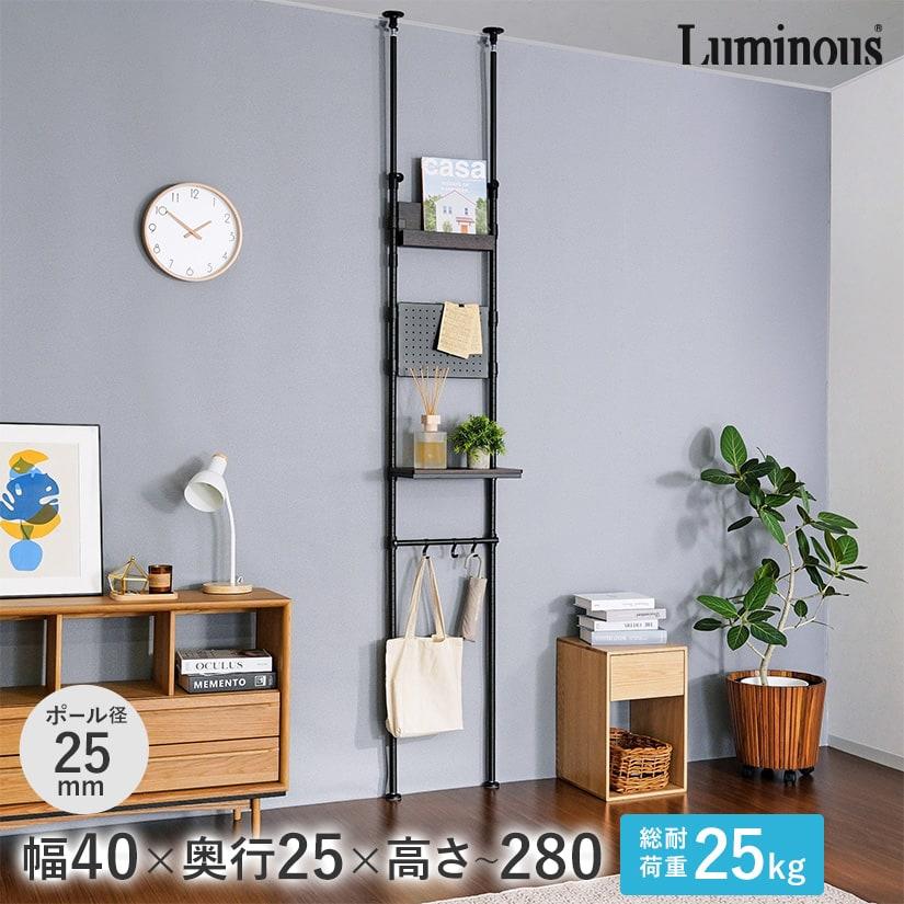 Luminous ルミナス スチールラック ノワール 黒 ラック 幅45 高さ220