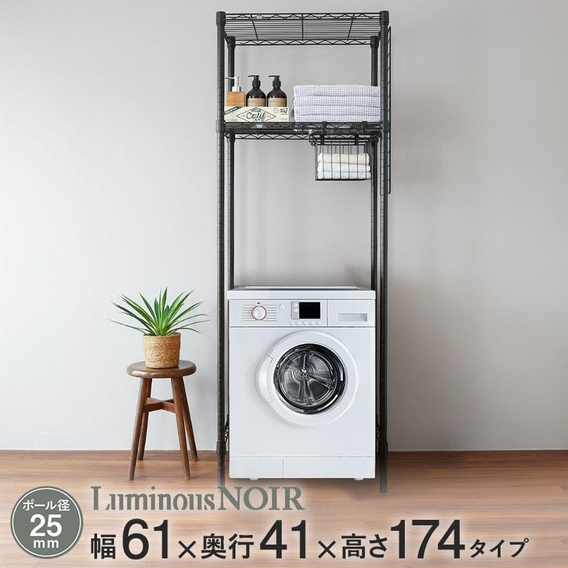 Luminous 予約販売(11月下旬出荷予定) ルミナス スチールラック