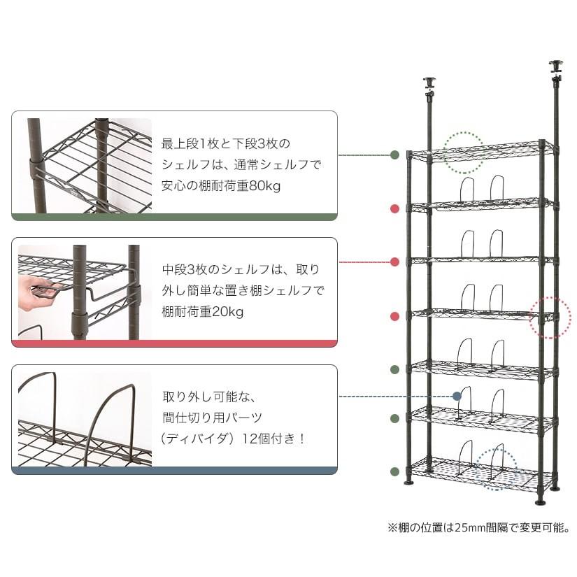 ドウシシャ ルミナス 突っ張りラック幅78奥行27.5高さ220~280cm 突っ張りラック 幅75cm 7段 ルミナスノワール スチールラック 幅