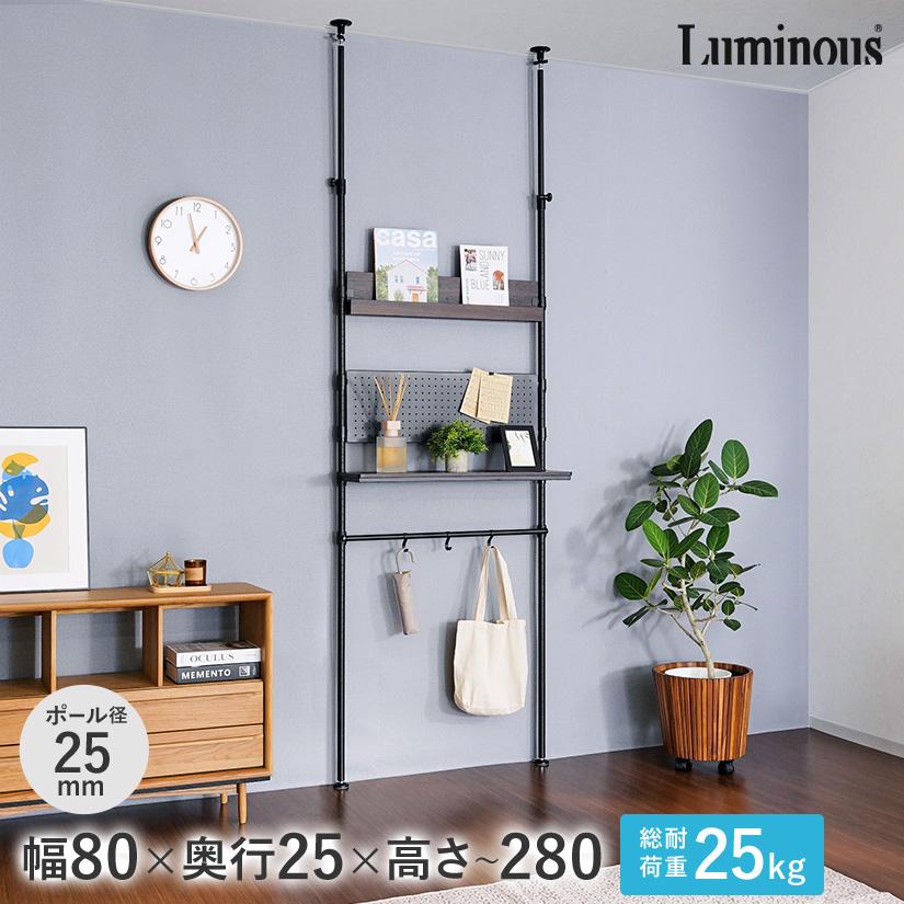 Luminous ルミナス スチールラック ノワール 黒 ラック 幅85 高さ220