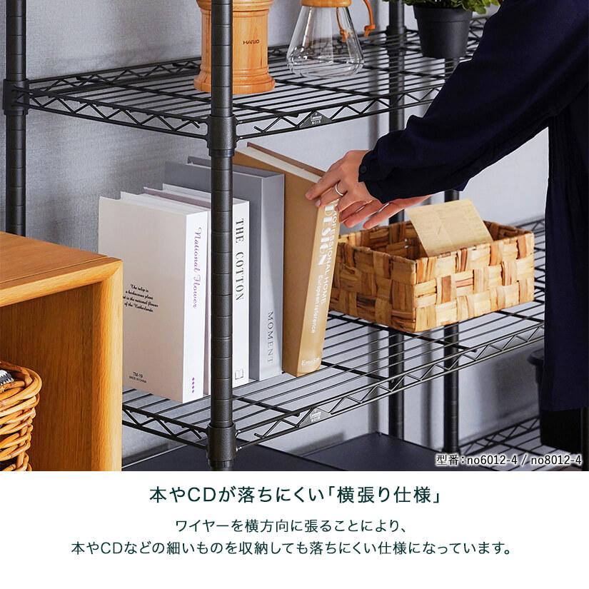 Luminous ルミナス スチールラック ノワール 黒 幅80 奥行40 4段