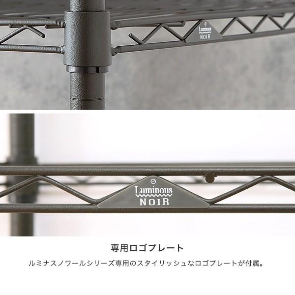 Luminous ルミナス スチールラック ノワール 黒 幅80 奥行40 4段