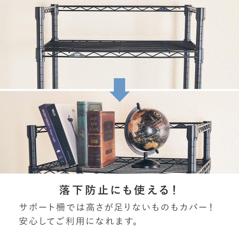 Luminous ルミナス スチールラック ノワール 黒 ラック パーツ幅110 コ