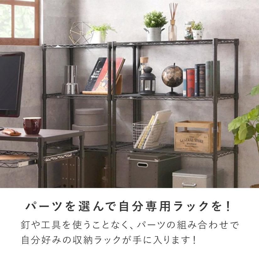 Luminous ルミナス スチールラック ノワール 黒 ラック パーツ幅110 コ