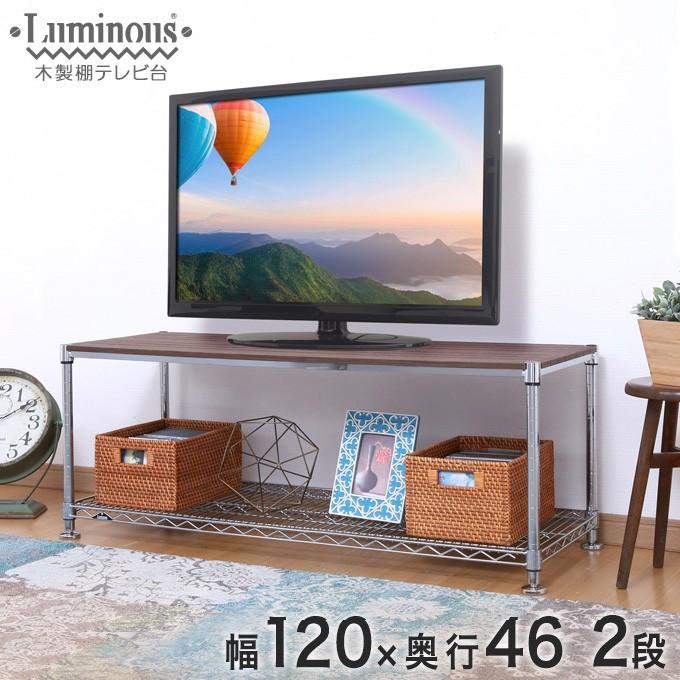 ルミナス ラック スチールラック ウッドシェルフ テレビ台 幅120 シルバーラック 木製棚 (25mm)｜perfect-space