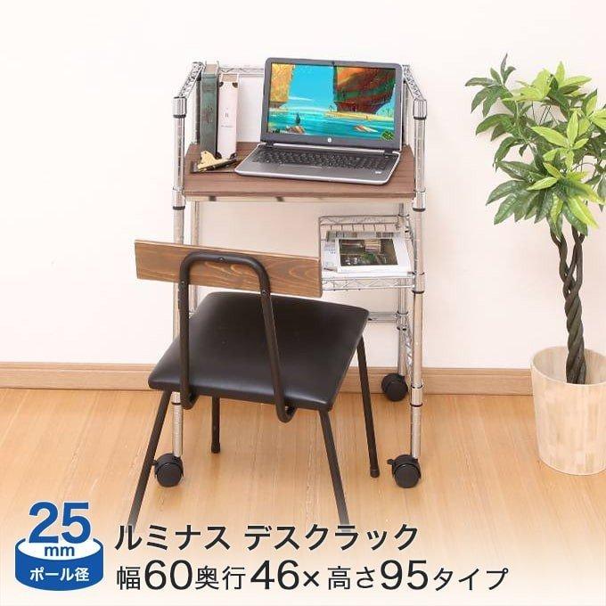 Luminous ルミナス スチールラック ラック 木製棚 ウッドシェルフ 幅60