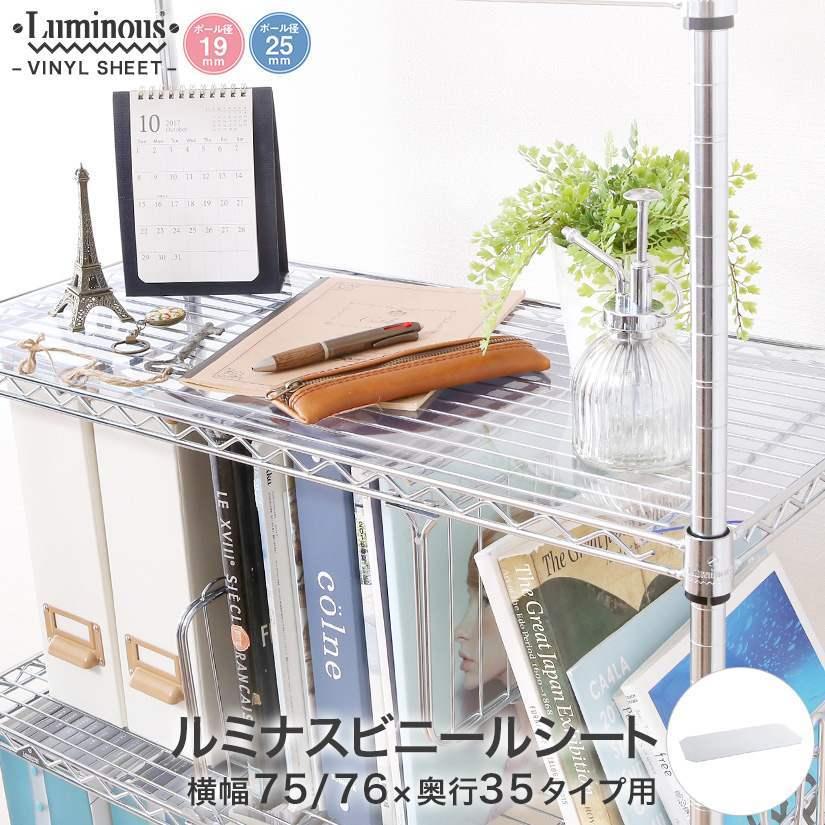 Luminous スチールラック 幅75cm×25cm 高さ調整可能 Amazon.co.jp: ドウシシャ ルミナス スリム ラック スチール