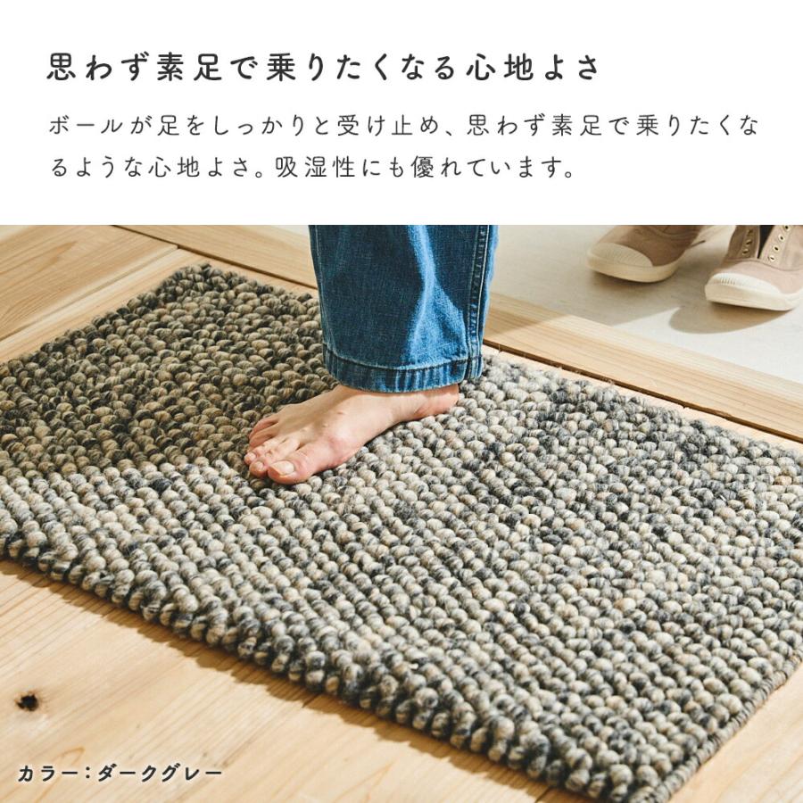 ダークグレーのみ品切れ※玄関マット 屋内 50 × 80 ボール状のウールを 