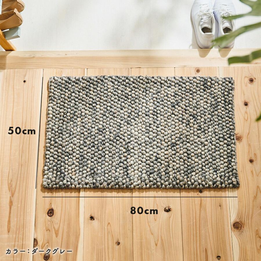 玄関マット 屋内 50 × 80 ボール状のウール 大人モダンな玄関マット
