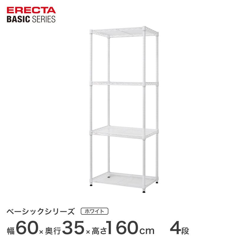 スチールラック 4段 ERECTA 奥行35 高さ160幅90 送料無料 棚・ラック・シェルフ スチールラック 4段 ERECTA 奥行35 高さ160幅90 送料
