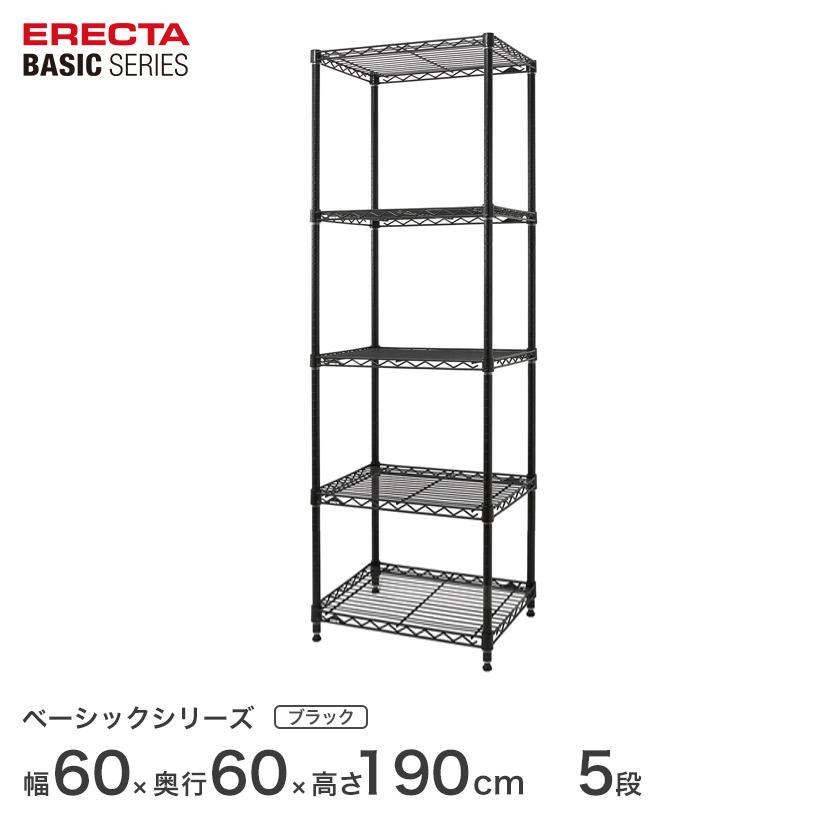 ERECTA（エレクター） ベーシックシリーズ ベーシック ブラック 幅60