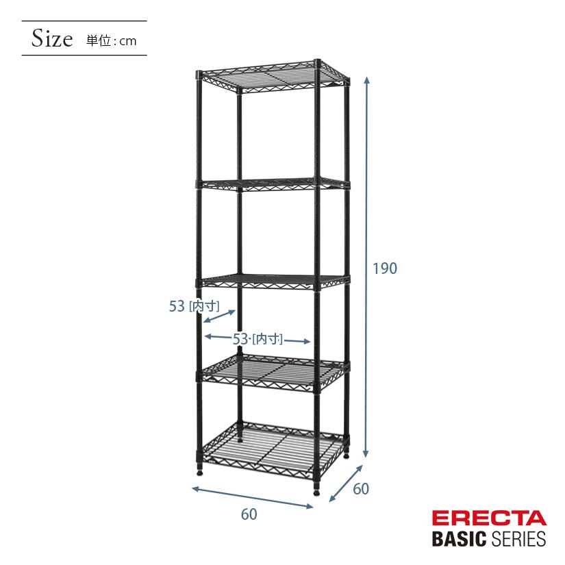 ERECTA（エレクター） ベーシックシリーズ ベーシック ブラック 幅60