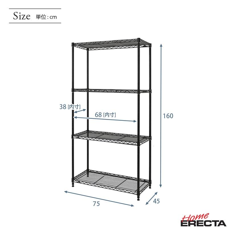 ホームエレクター4段　高さ68cm 棚板(75cm×45cm) ERECTA（エレクター） ベーシックシリーズ ベーシック ブラック 幅75